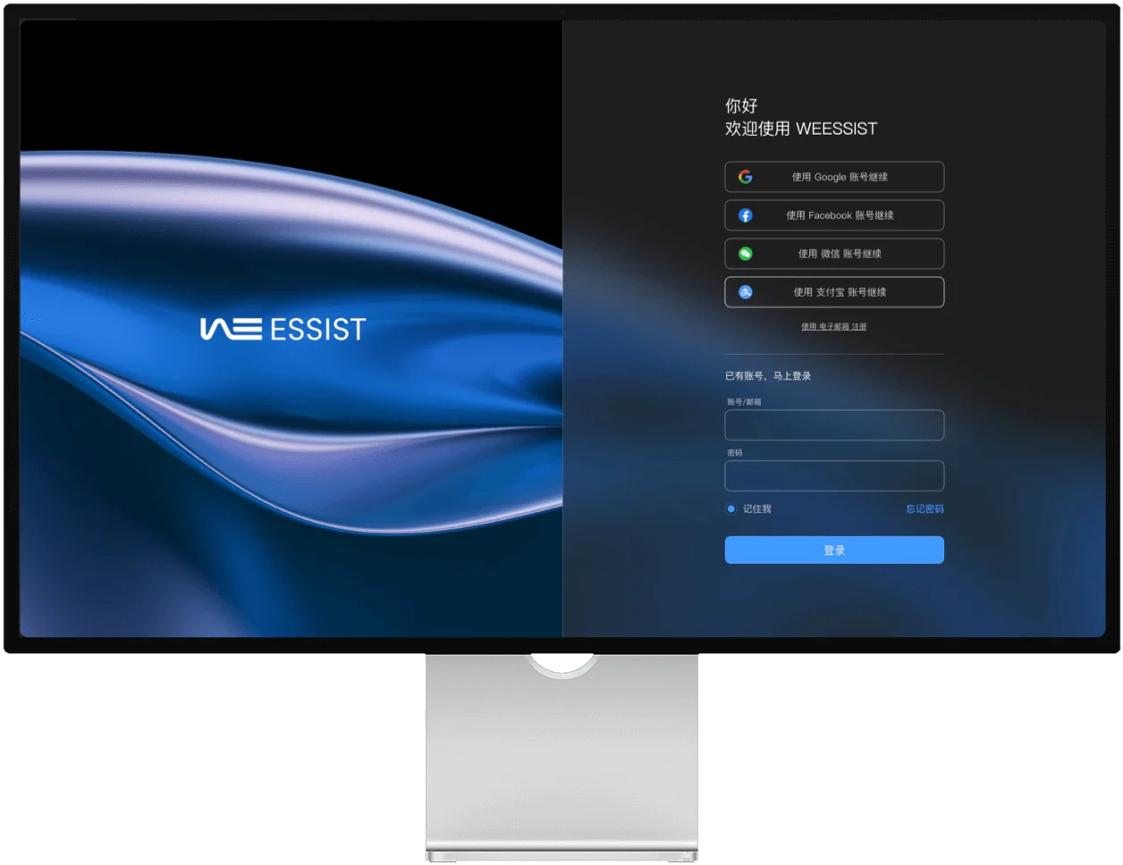 WEESS connected energy-management interface