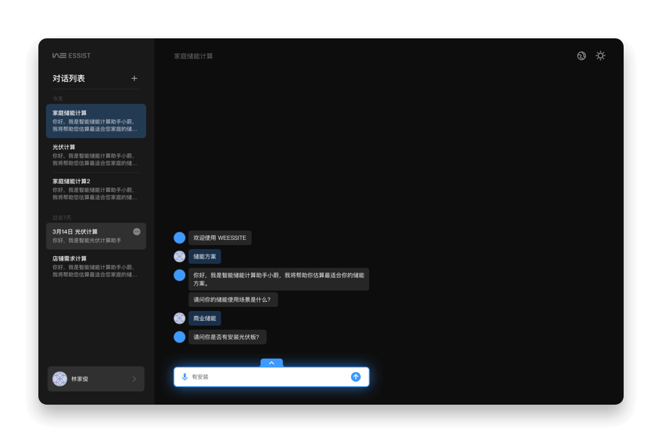 Weyland digital energy platform interface